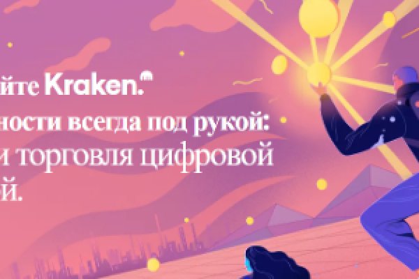 Tor kraken маркет