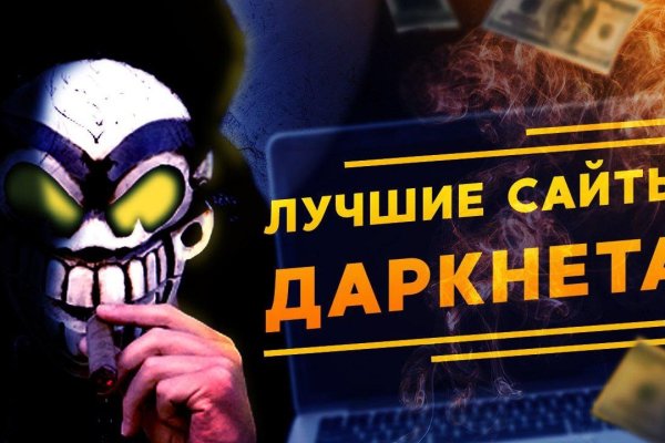 Кракен маркет даркнет speed up