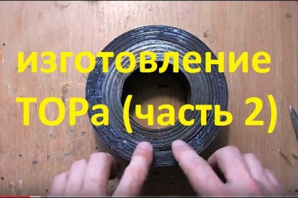Зарегистрироваться на сайте кракен